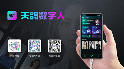 破界而生：壹點科技天鴿數(shù)字人系統(tǒng)+DeepSeek R1升級版震撼登場-深圳網(wǎng)站制作